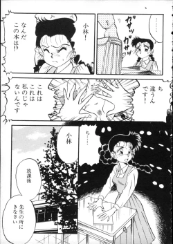 Page 140 of D-cup Girls Vol.2