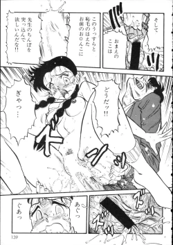 Page 144 of D-cup Girls Vol.2