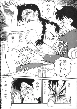 Page 145 of D-cup Girls Vol.2