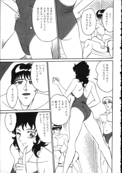 Page 156 of D-cup Girls Vol.2