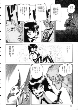 Page 15 of D-cup Girls Vol.2