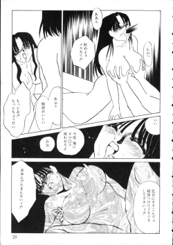 Page 34 of D-cup Girls Vol.2