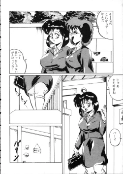 Page 49 of D-cup Girls Vol.2