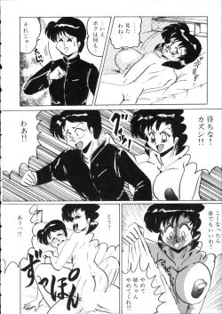 Page 55 of D-cup Girls Vol.2