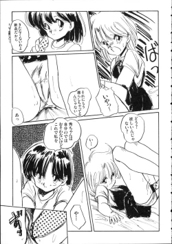 Page 86 of D-cup Girls Vol.2