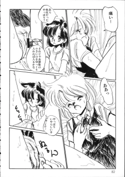 Page 87 of D-cup Girls Vol.2