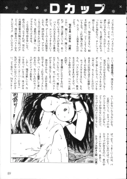 Page 94 of D-cup Girls Vol.2