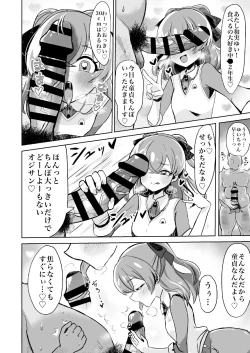 Page 3 of Doutei Ojisan Itadakimasu