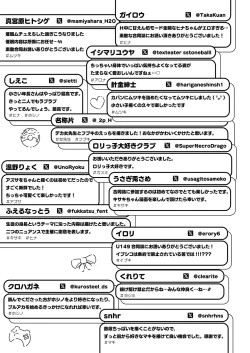 Page 114 of BlueArch U149 Goudou