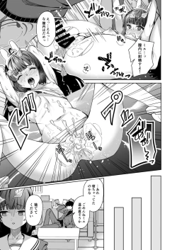 Page 24 of BlueArch U149 Goudou