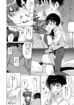 Page 89 of BlueArch U149 Goudou