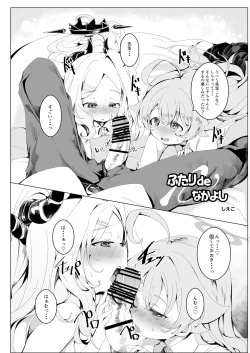 Page 99 of BlueArch U149 Goudou