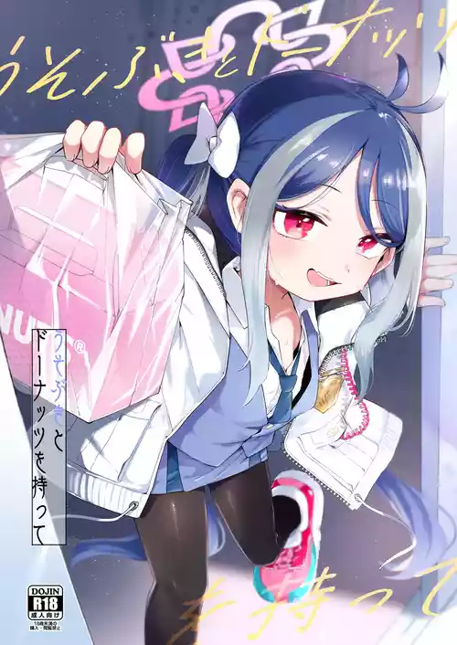 Download Usobuki to Donuts Motte