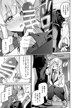 Page 11 of Yoru wa Seminar no Hana ka Kajitsu