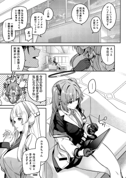 Page 43 of Yoru wa Seminar no Hana ka Kajitsu