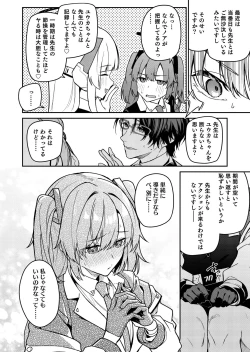 Page 44 of Yoru wa Seminar no Hana ka Kajitsu