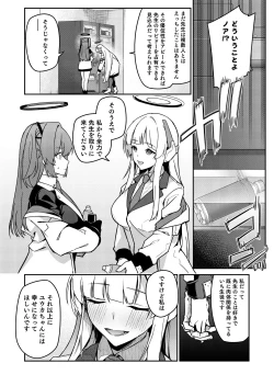 Page 46 of Yoru wa Seminar no Hana ka Kajitsu