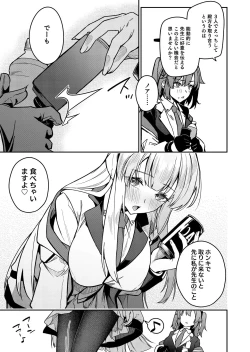 Page 47 of Yoru wa Seminar no Hana ka Kajitsu