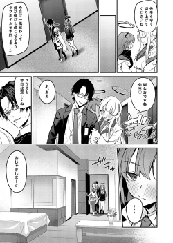 Page 49 of Yoru wa Seminar no Hana ka Kajitsu