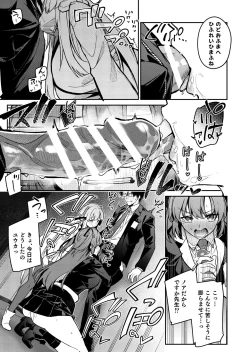 Page 53 of Yoru wa Seminar no Hana ka Kajitsu