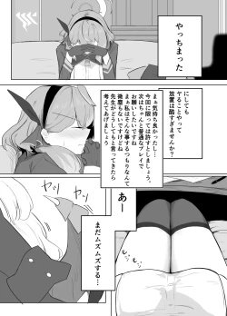 Page 20 of Amau Ako wa Hamaranai