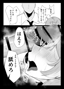 Page 27 of Amau Ako wa Hamaranai