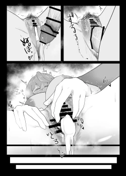 Page 44 of Amau Ako wa Hamaranai