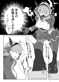 Page 7 of Amau Ako wa Hamaranai