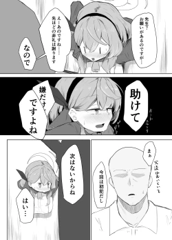 Page 9 of Amau Ako wa Hamaranai