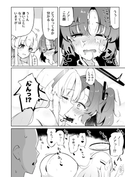 Page 14 of Millennium-sei Shinki Seiryokuzai ga Sensei no Shasei Kinou ni Oyobosu Eikyou ni Tsuite