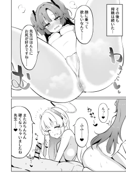 Page 18 of Millennium-sei Shinki Seiryokuzai ga Sensei no Shasei Kinou ni Oyobosu Eikyou ni Tsuite