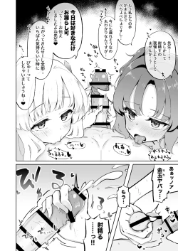 Page 24 of Millennium-sei Shinki Seiryokuzai ga Sensei no Shasei Kinou ni Oyobosu Eikyou ni Tsuite