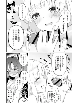 Page 30 of Millennium-sei Shinki Seiryokuzai ga Sensei no Shasei Kinou ni Oyobosu Eikyou ni Tsuite