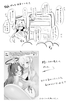 Page 35 of Millennium-sei Shinki Seiryokuzai ga Sensei no Shasei Kinou ni Oyobosu Eikyou ni Tsuite