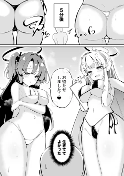 Page 4 of Millennium-sei Shinki Seiryokuzai ga Sensei no Shasei Kinou ni Oyobosu Eikyou ni Tsuite