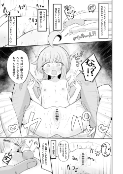 Page 22 of Fuan ni Nacchatta Kaya o Anshin Saseru Hon