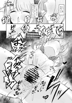 Page 30 of Fuan ni Nacchatta Kaya o Anshin Saseru Hon