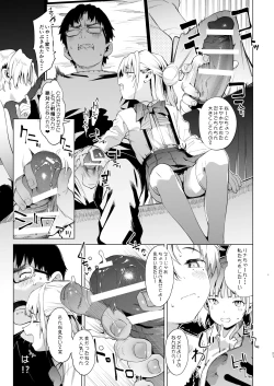 Page 21 of Mesugaki Rina-chan VOL. 2