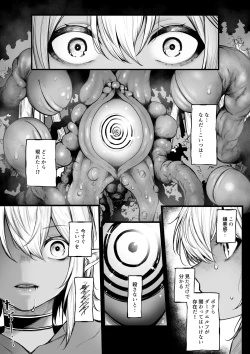 Page 3 of ダークエルフが催眠でめちゃくちゃにされちゃう話