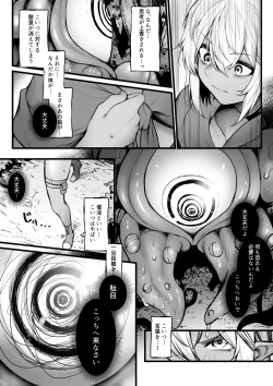 Page 4 of ダークエルフが催眠でめちゃくちゃにされちゃう話