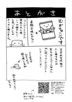 Page 32 of O o Furu Usagi wa Yatowareru