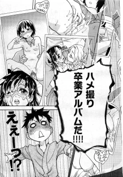 Page 100 of COMIC AUN 2010-02