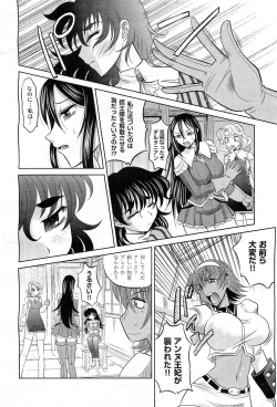 Page 105 of COMIC AUN 2010-02