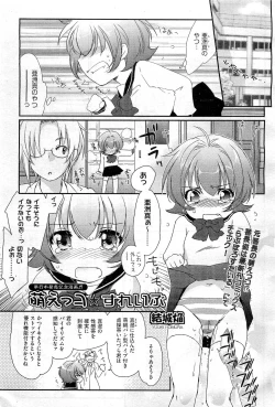 Page 132 of COMIC AUN 2010-02