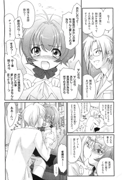 Page 133 of COMIC AUN 2010-02