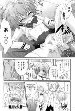 Page 137 of COMIC AUN 2010-02