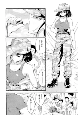 Page 159 of COMIC AUN 2010-02