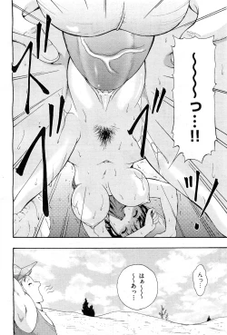 Page 171 of COMIC AUN 2010-02