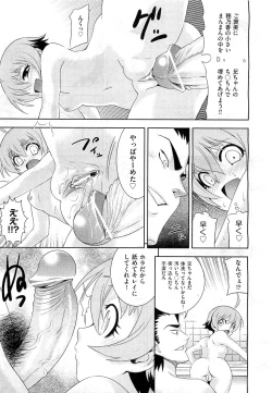 Page 188 of COMIC AUN 2010-02