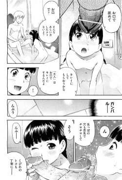 Page 237 of COMIC AUN 2010-02